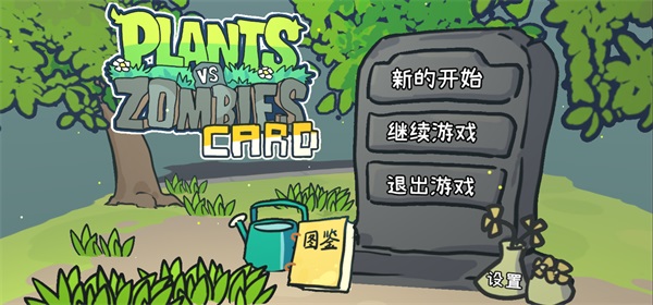 植物大战僵尸2老版本截图1