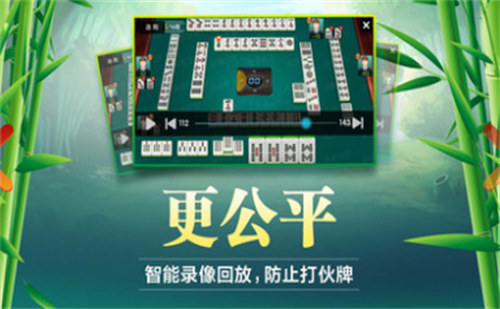 星悦云南麻将丽江卡二条截图1