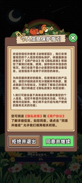 动物家园截图3