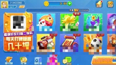 知否棋牌4.3.2官方版苹果截图2