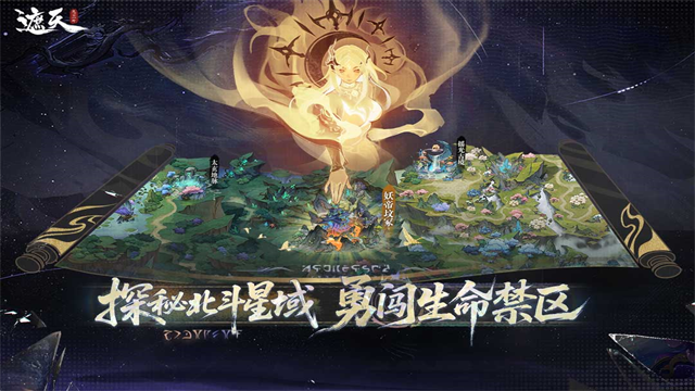 遮天凡尘一叶截图2