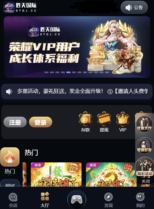 胜天国际大舞台入口截图3
