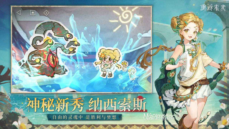 重返未来1999最新版截图3
