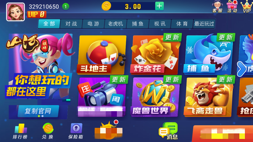 山何棋牌2021官方版截图1