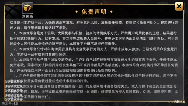 口袋电玩城下载棋牌截图1