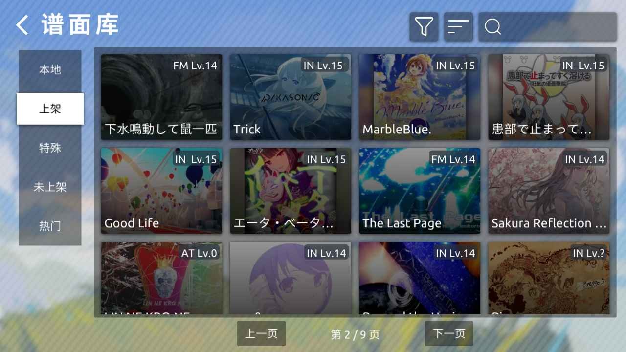天使纷扰冷狐版截图1