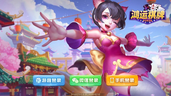 艾乐棋牌官方版截图1