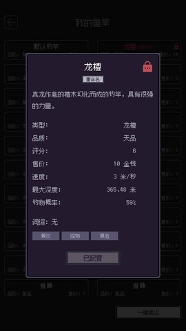 无量:钓海截图1