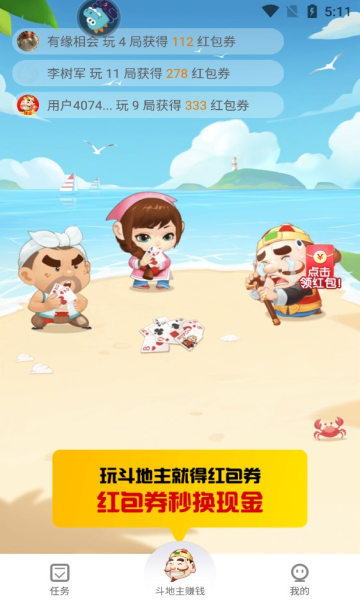 启航斗地主1.20截图2