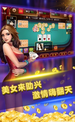 腾讯欢乐炸金花官网版截图1