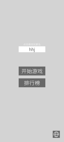 颜色翻翻乐截图2