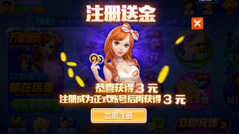 万能棋牌2019年旧版本截图2