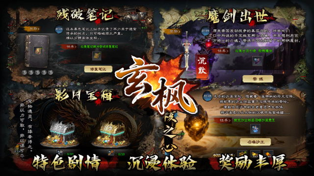 玄枫沉默截图4