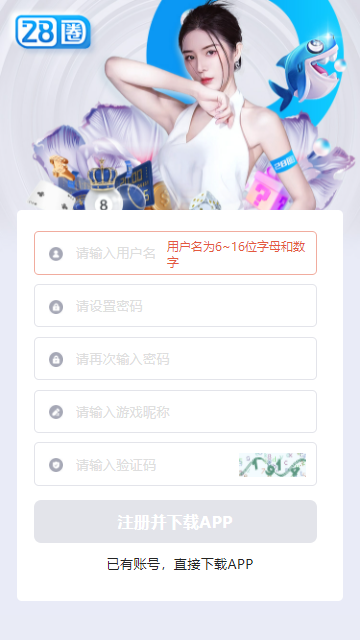 pg28圈模拟器免费版最新版截图1