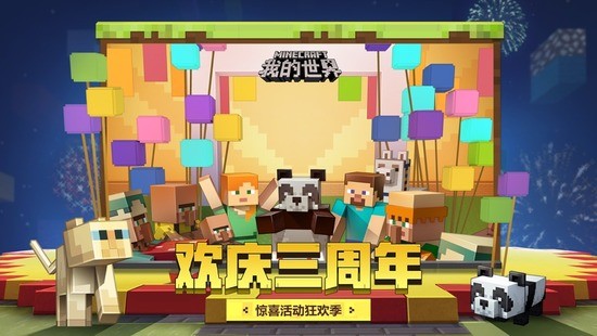 我的世界水星迫降整合包下载官网版截图2