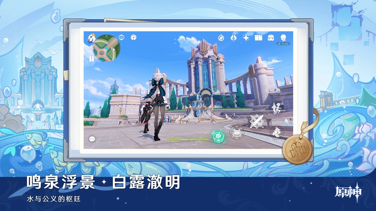 云原神网页版截图5