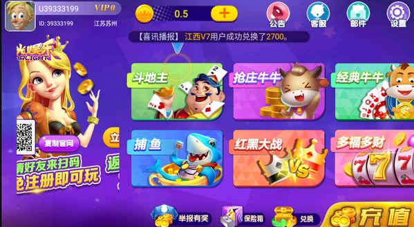 星光棋牌安卓版截图1