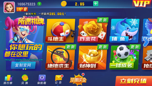 所谓棋牌老版本截图1