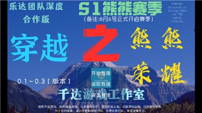 熊熊荣耀(试玩版)截图3