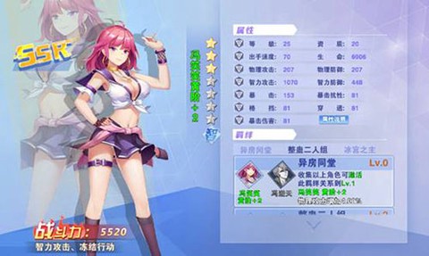 校花的贴身高手:天阶岛截图3