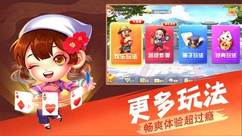 斗地主单机版破解版截图1