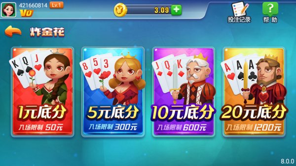 炸金花破解版无限钱截图2