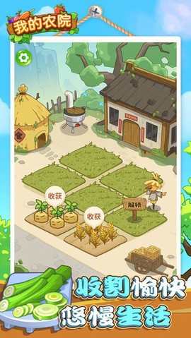 我的农院截图3