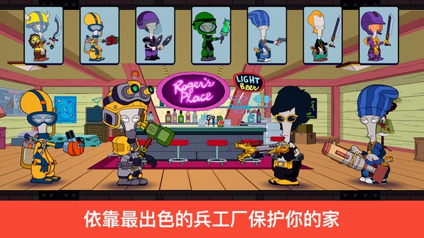 特工老爹截图4