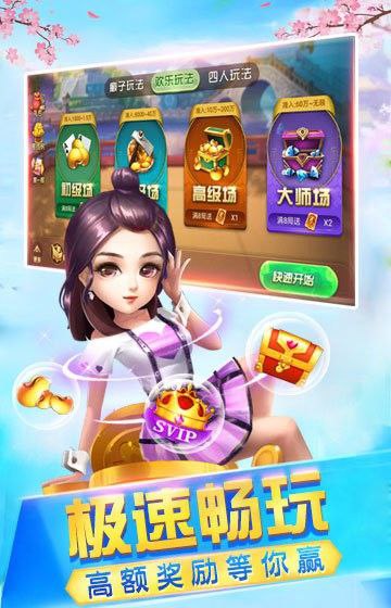 龙舟棋牌截图1