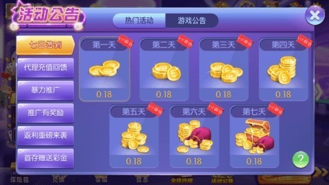 777大赢家截图2