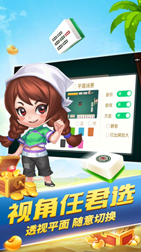 云南山水麻将开挂神器免费截图2