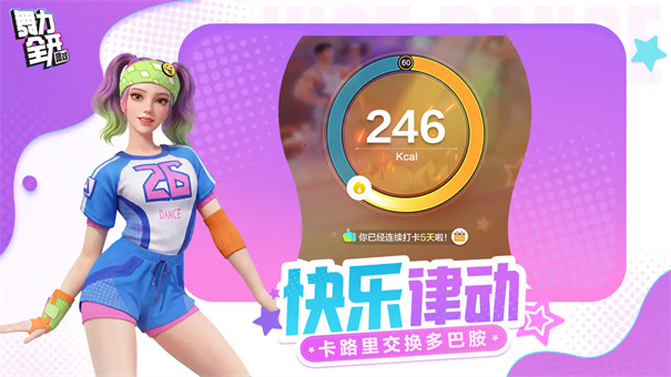 舞力全开派对截图4