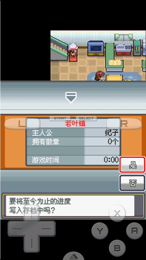 口袋妖怪绝对魂银the end截图3