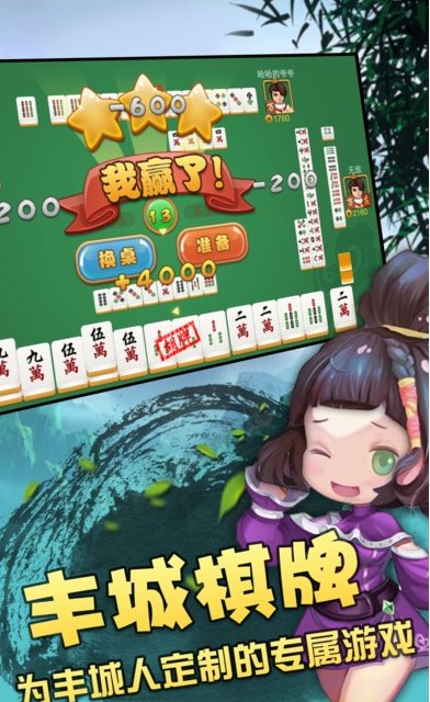 亮六飞一麻将手机截图3