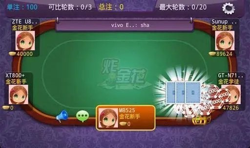 359棋牌典藏版截图1