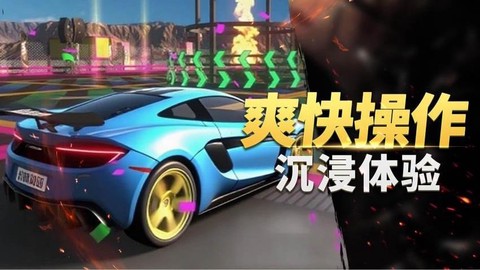真实超凡赛车截图3