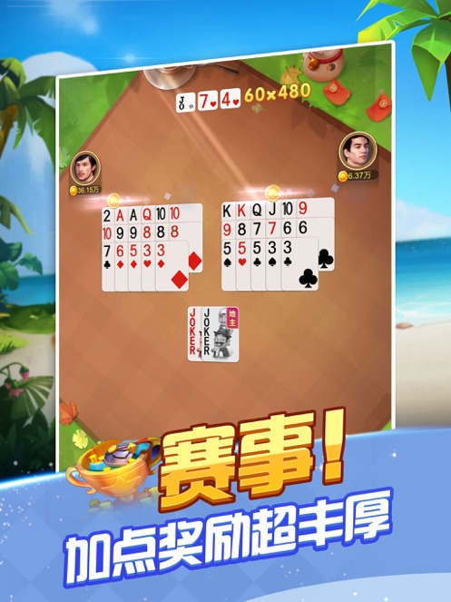 骏游斗地主赚钱版满200元截图1