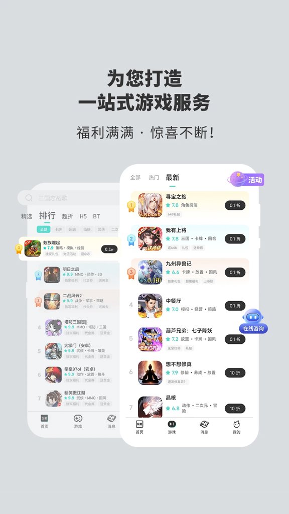 玩氪截图1