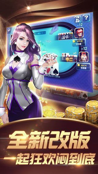 炸金花游戏单机版截图3