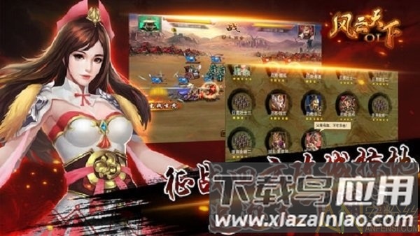风云天下ol当乐版本截图3