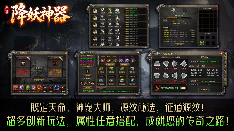 冰尊降妖神器截图2