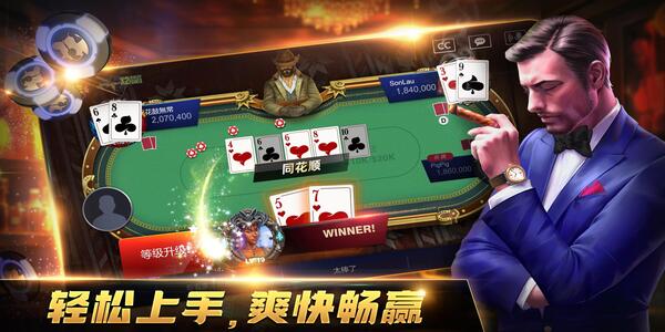 竞技联盟德州扑克安卓版2026截图2