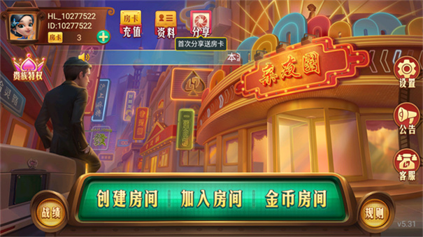 哈灵麻将安卓版app截图3
