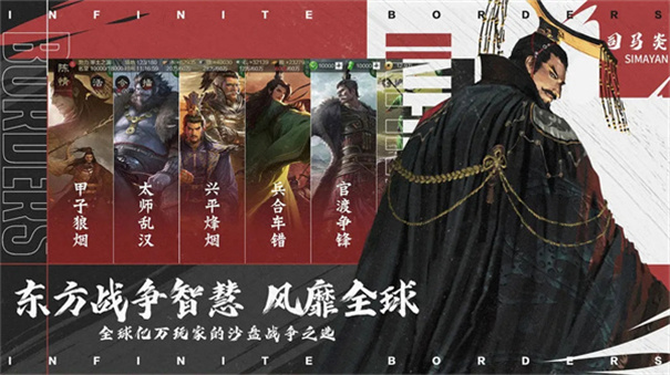 率土之滨截图1