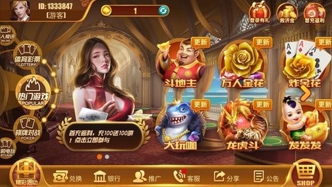 荣耀棋牌送6救济金版本截图1