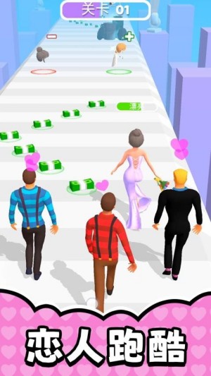 恋人人生游戏截图5