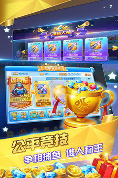 捕鱼大作战柳岩版官网版截图4