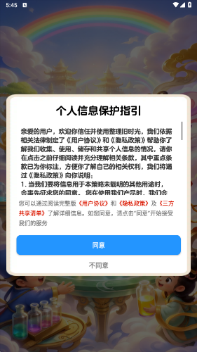 整理旧时光截图3