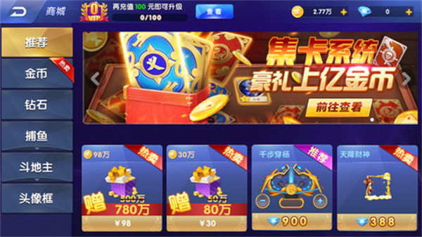 亲朋捕鱼大乱斗官网版截图1