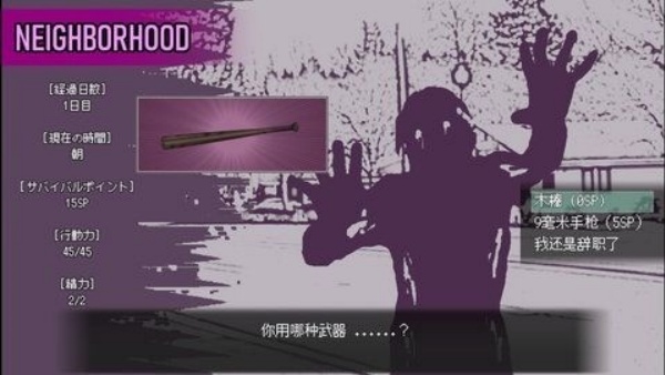 LoveisUndead汉化版截图1